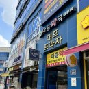 헤어머뭄 | [구미/산동] 확장단지 주니어컷 잘하는 곳 머뭄헤어 소미 원장님 후기