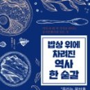 햇살밥상 이미지