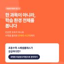 클래스케이수학학원 - 송파구 동남로 194 | [호평동 수학학원] 바꿈 스페셜클래스 후기 | 수학게임 ‘수블’로 사고력까지 (남양주 바꿈영수학원)