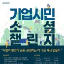 소셜챌린지
