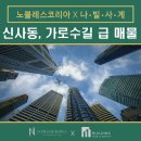 노블레스코리아부동산중개 이미지