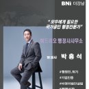 해드리오 행정사사무소 이미지