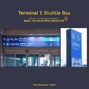 이마트24부천계남로점 내 자판기 | 인천공항호텔 이비스스타일앰버서더 인천에어포트 출국 전날 이용후기 [+공항 셔틀버스 정보]