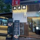 반송동222 | 구이계 동탄북광장점 | 동탄 반송동 닭갈비 동탄 북광장 맛집 후기 🍽️