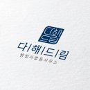한주행정사 이미지