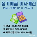 계산새마을금고 이미지