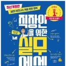 실무 활용 엑셀(초급) 이미지