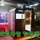 포토 게임랜드 이미지