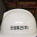 주)신성토건 이미지