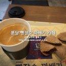 빵장수꽈배기