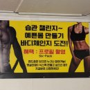 사가정다이어트 허브앤체온 누워서 편하게 3kg 감량 내돈내산 후기