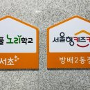 방배천로24길1-15 이미지