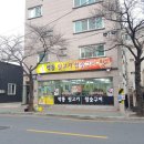 박통숯불구이 이미지