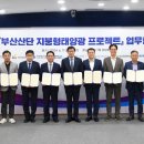 한국지붕태양광11 이미지