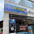 양푼이동태탕 이미지