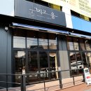 그리고율 이미지