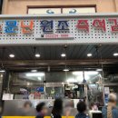 소문난원조즉석김밥 이미지