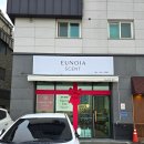 유노이아공방 이미지