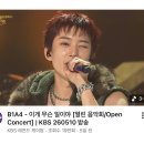 공찬 피원하모니 같다는거 앙나 뭔말인지 알거 같아 이미지
