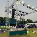 2024 김해가야금축제 | 퓨전국악, 2024김해가야금축제 &#39;가야금 . 재즈 파크콘서트 출연!!!