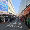 남대문양품