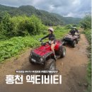여울목 아쿠아 | 홍천 액티비티 레저윤 래프팅 ATV 홍천강 놀거리 추천