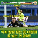 파라오라이브 인터풋볼