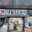 싱크상사 | 을지로 대일도기사 방문 후기｜슈티에 싱크 80127 니켈 10개월 실사용 리뷰