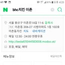 비에이치씨(BHC)이촌점