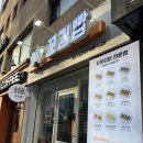 00빌딩 | 양재역 김밥 맛집 ‘꼬김빱’ 후기 (메뉴 추천)