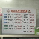 가보식육식당 이미지
