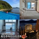 경남마리나 101동 앞 | 거제도 단체펜션 낚시펜션 흑진주마리나리조트 수영장 바베큐 후기