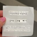 112901-라020-5 | 홋카이도 비에이 후라노 숙소 라비스타 후라노 힐스 온천호텔 위치•대욕장 이용 팁