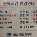 성모맑은의원