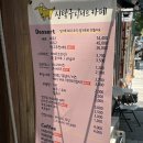 신탁구디저트카페
