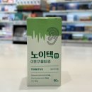 대영온누리약국 이미지