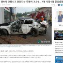 안성 렌트카 교통사고 운전자는 무면허 고교생… 4명 사망·1명 중상(종합) 이미지