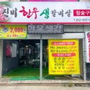 진미정육점 네이버블로그