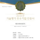 한국건물종합관리 이미지