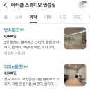 탄천 B1 이미지