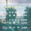 망향 비빔국수 - 어린이대공원 후문 근처 이미지