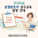 설빛요양보호사교육원