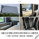 멤버쉽 휘트니스 플레이 바이 어스 | 호캉스하기 좋은 신상 호텔 나인트리 파르나스 판교 방문 후기 ✨ - 파미어스몰, 셔틀버스, 수영장 등등