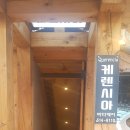 케렌시아사우나 이미지