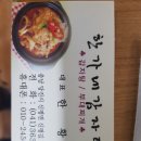 한가네 감자탕 이미지