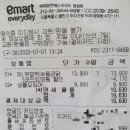 이마트에브리데이 광장점 네이버블로그
