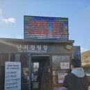 한강 난지캠핑장 바베큐존 4인 / 3월 날씨 후기 (추워...)