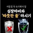 심장 마비와 따뜻한물 마시기 이미지