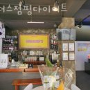 원더스 점핑 다이어트