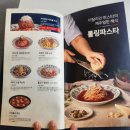 김해 삼계동 가성비 맛집 백종원 롤링파스타 후기